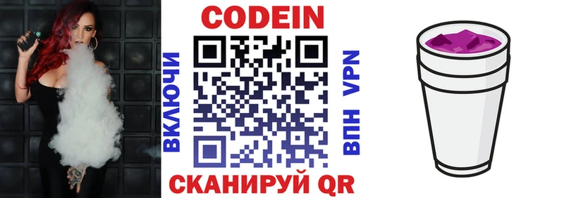 Кодеин напиток Lean (лин)  Советский 