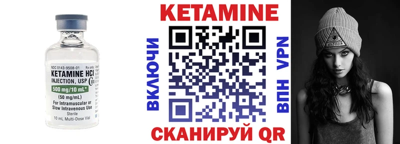 Кетамин VHQ  Советский 