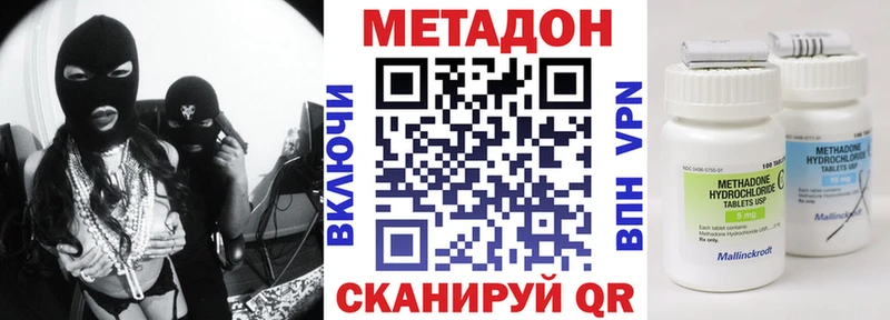 МЕТАДОН кристалл  Советский 